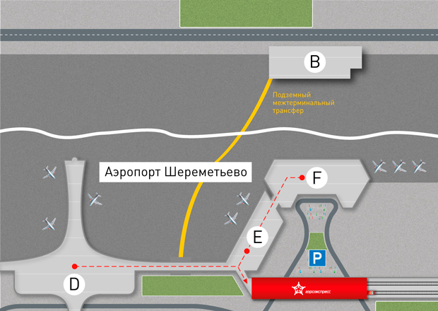 Как добраться из аэропорта Шереметьево до метро, до центра, до вокзалов