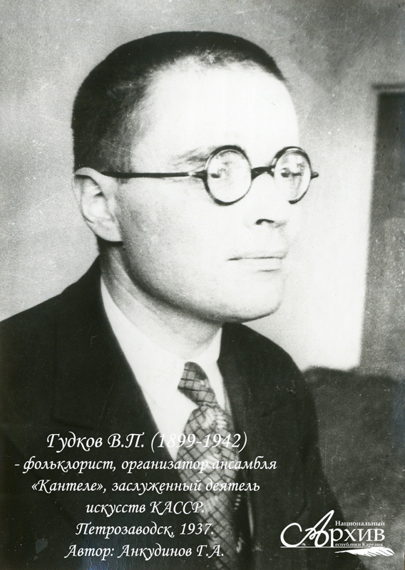 Виктор Гудков. Петрозаводск, 1937. Фото: Г. Анкудинов (из Национального архива Карелии)