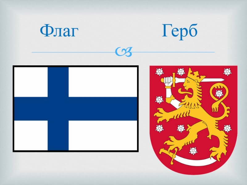 европейские страны